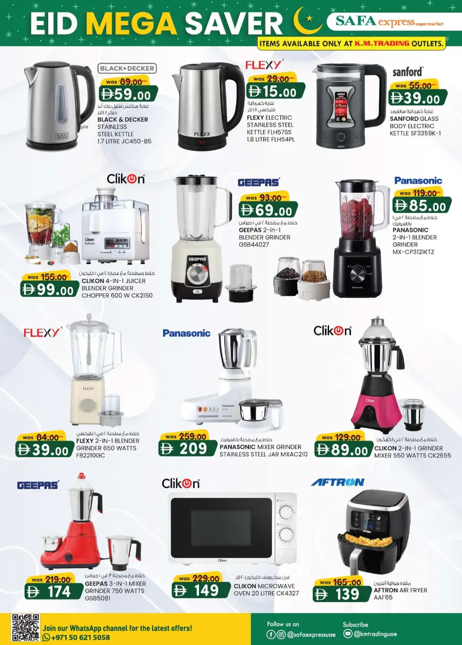 Eid Mega Saver Offers at Safa Express & K.M. Trading Abu Dhabi | Ends 15th March