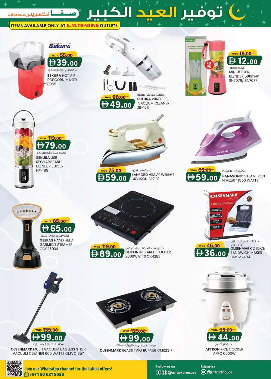 Eid Mega Saver Offers at Safa Express & K.M. Trading Abu Dhabi | Ends 15th March