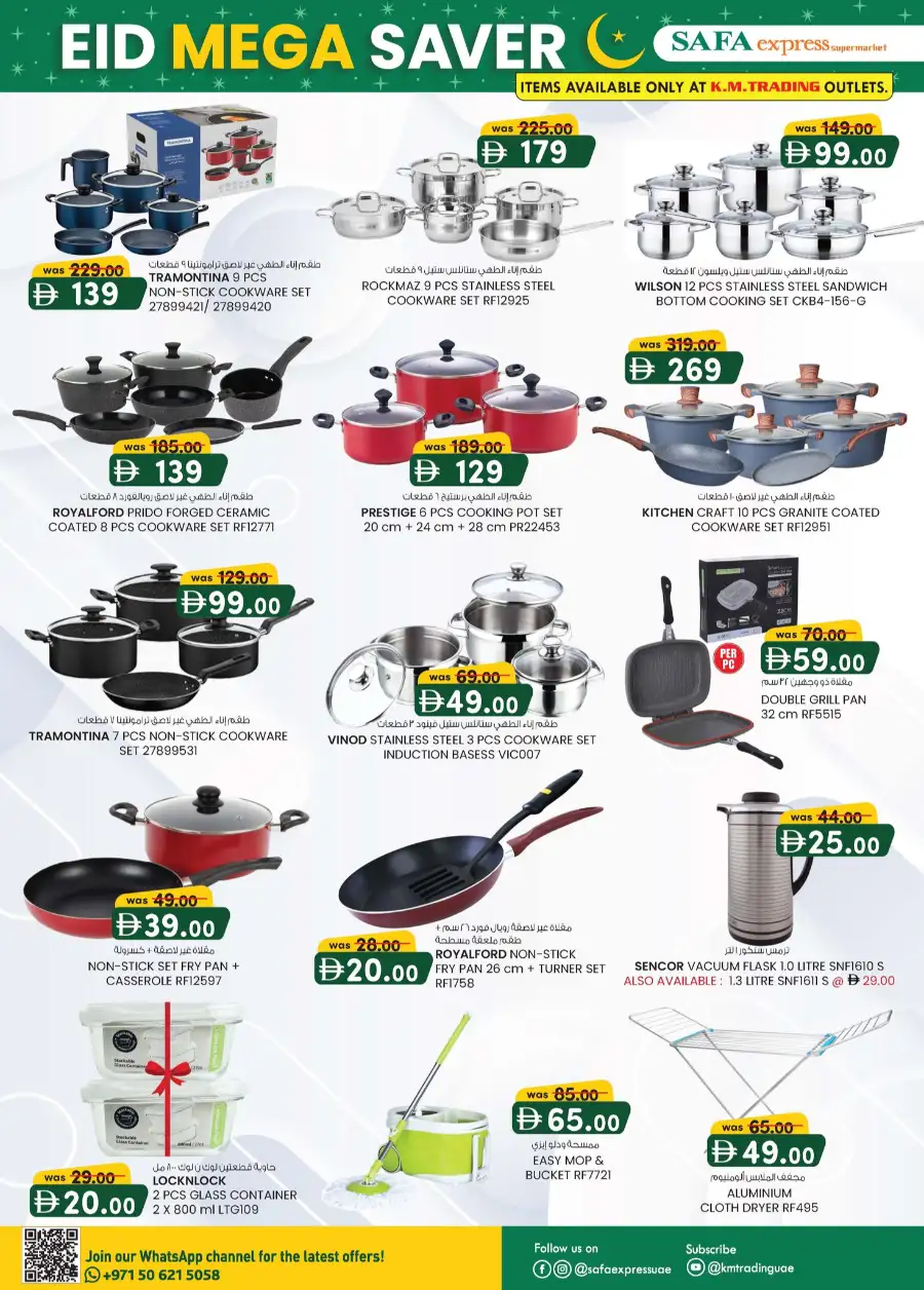 Eid Mega Saver Offers at Safa Express & K.M. Trading Abu Dhabi | Ends 15th March
