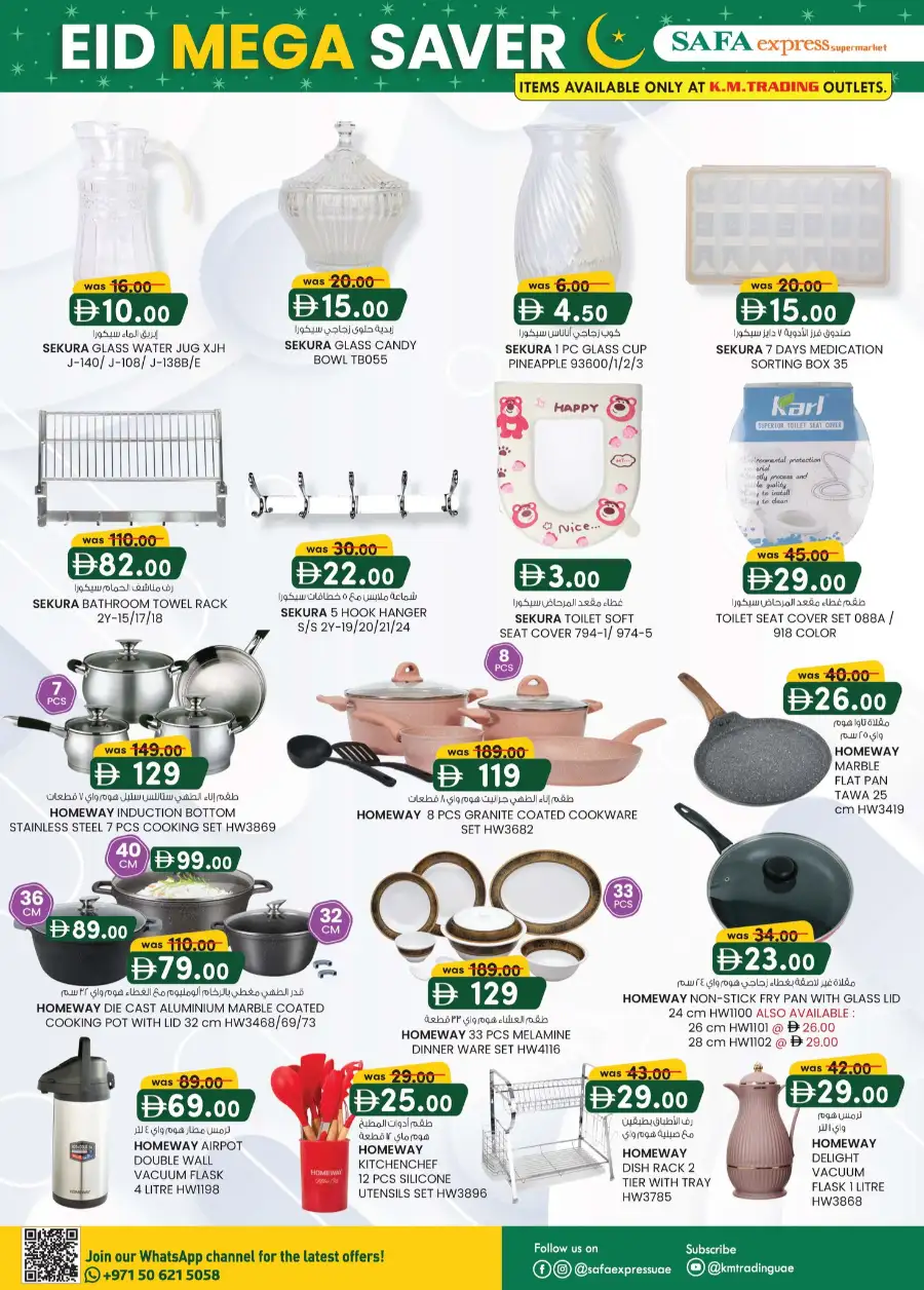 Eid Mega Saver Offers at Safa Express & K.M. Trading Abu Dhabi | Ends 15th March