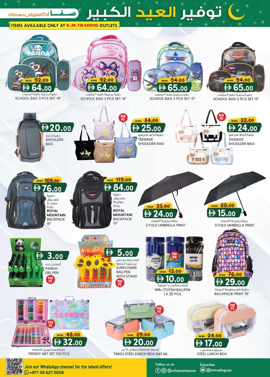 Eid Mega Saver Offers at Safa Express & K.M. Trading Abu Dhabi | Ends 15th March