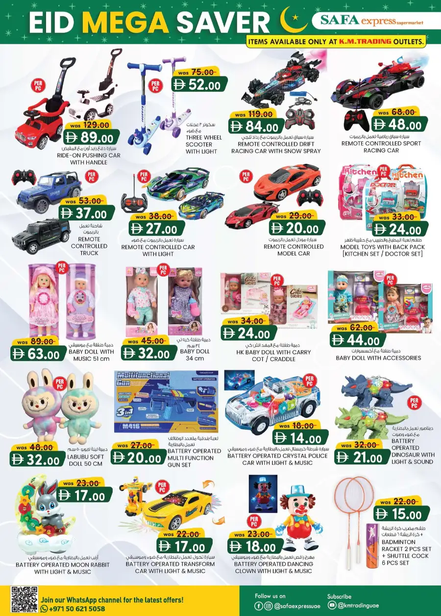 Eid Mega Saver Offers at Safa Express & K.M. Trading Abu Dhabi | Ends 15th March