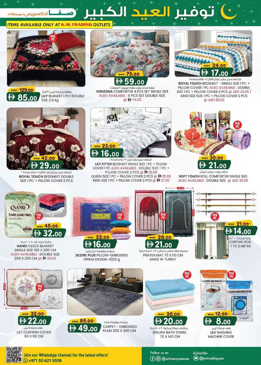 Eid Mega Saver Offers at Safa Express & K.M. Trading Abu Dhabi | Ends 15th March