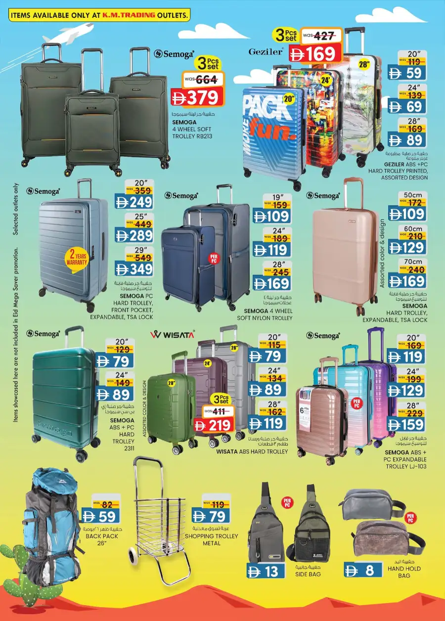 Eid Mega Saver Offers at Safa Express & K.M. Trading Abu Dhabi | Ends 15th March