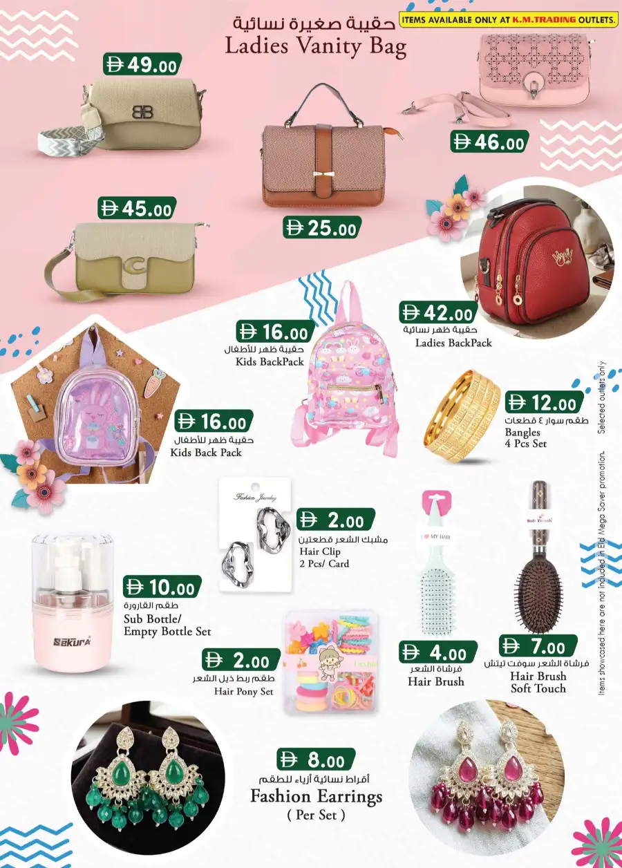 Eid Mega Saver Offers at Safa Express & K.M. Trading Abu Dhabi | Ends 15th March