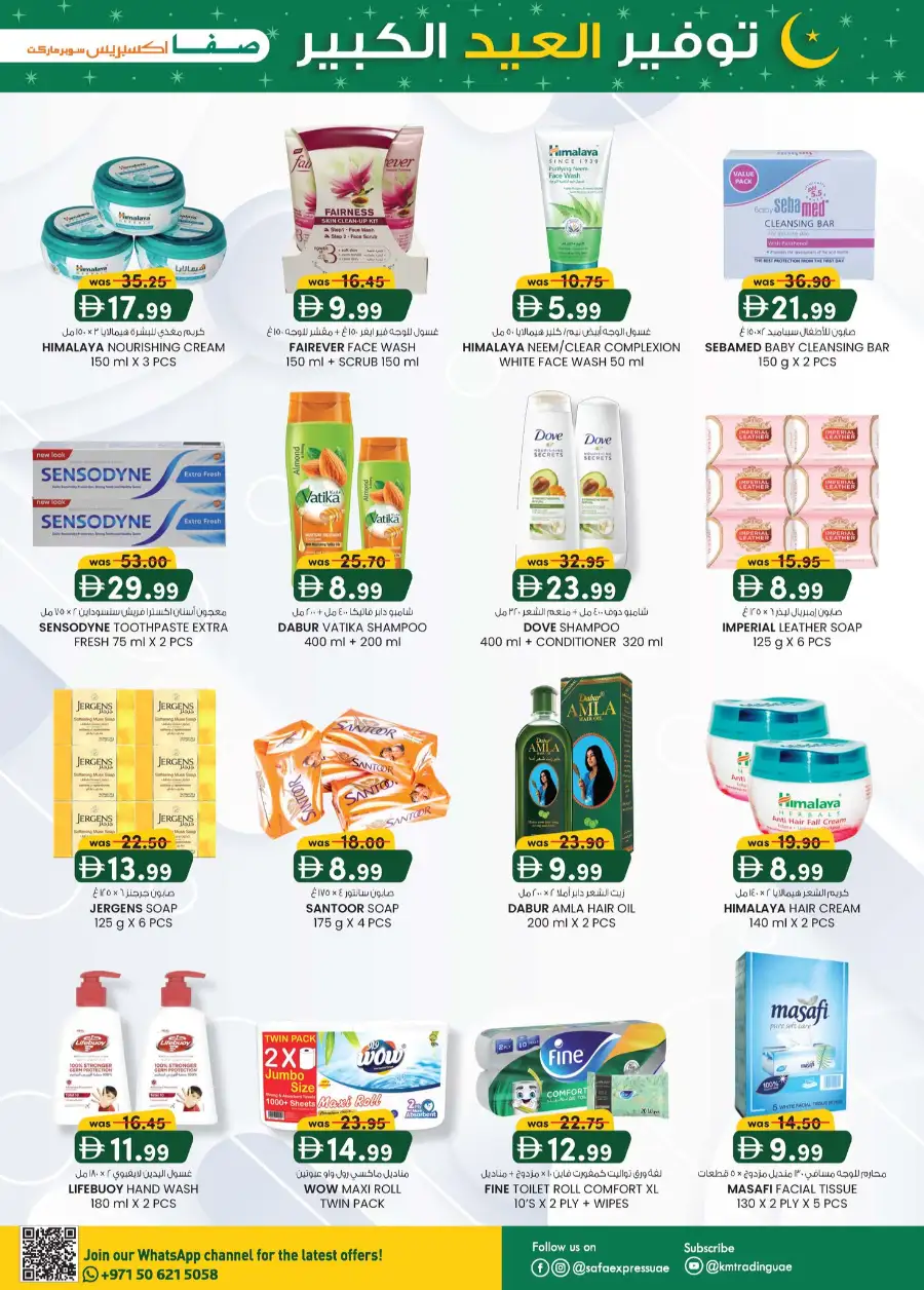 Eid Mega Saver Offers at Safa Express & K.M. Trading Abu Dhabi | Ends 15th March