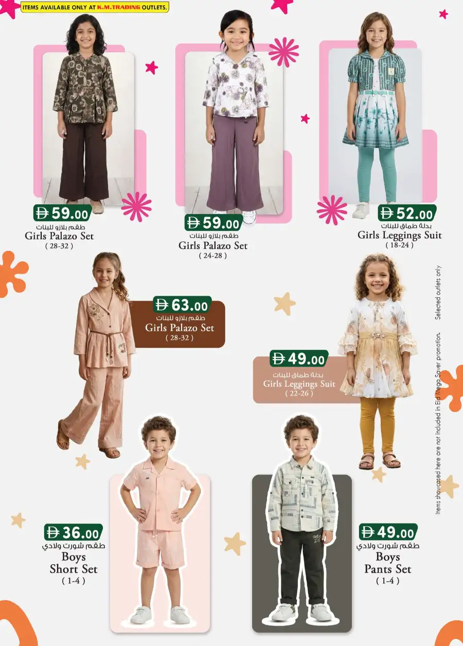 Eid Mega Saver Offers at Safa Express & K.M. Trading Abu Dhabi | Ends 15th March