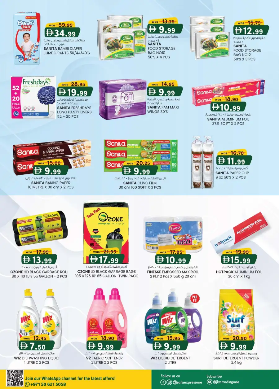 Eid Mega Saver Offers at Safa Express & K.M. Trading Abu Dhabi | Ends 15th March