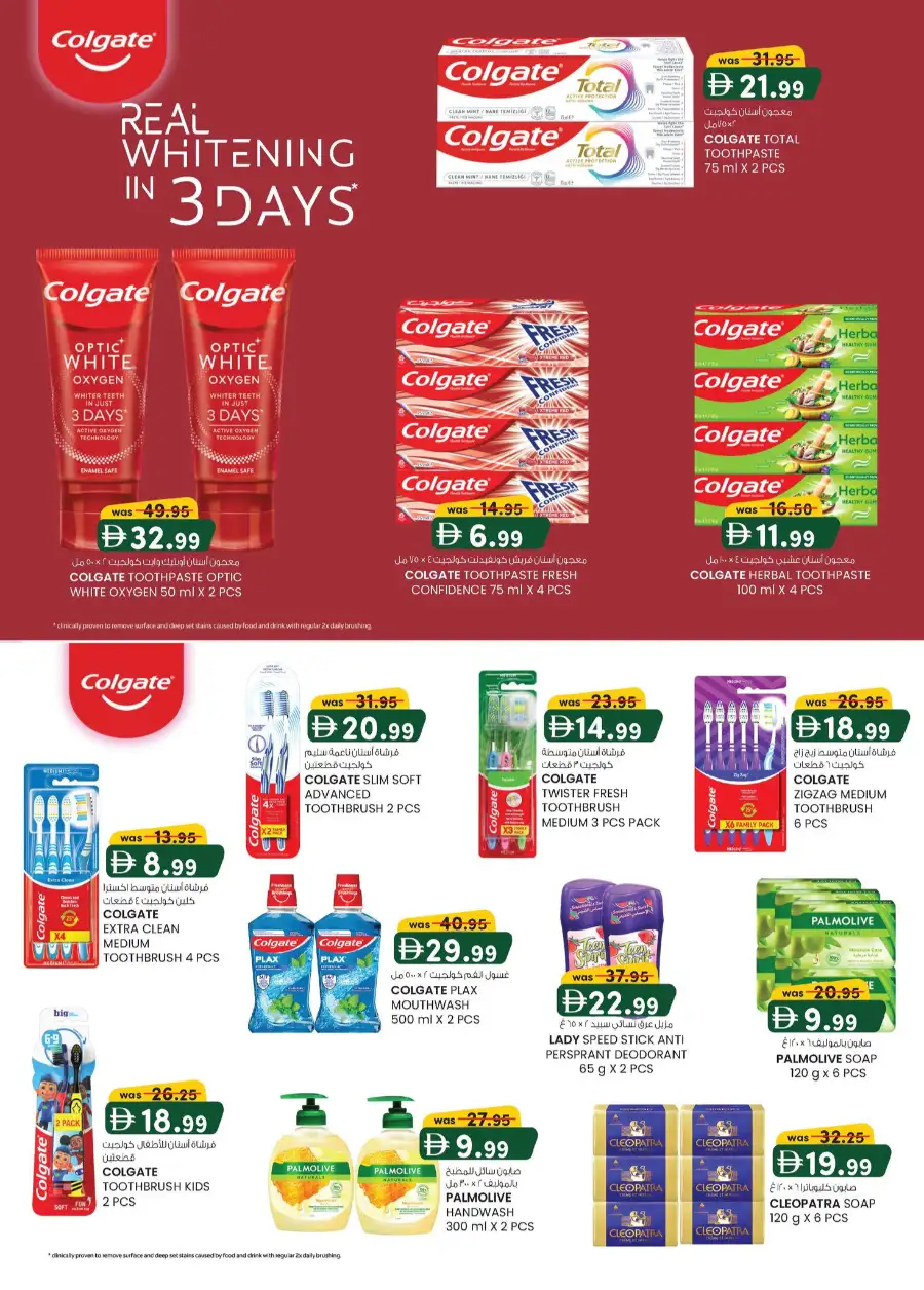 Eid Mega Saver Offers at Safa Express & K.M. Trading Abu Dhabi | Ends 15th March