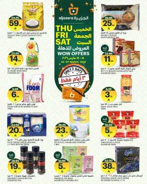 3 Days offer In Al Jazera Market Riyadh