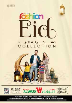 Eid Collection 2026 Offers | Hyper Al Wafa Makkah, Taif & Jeddah | Valid until March 24 In Al Wafa Hypermarket Makkah,Taif