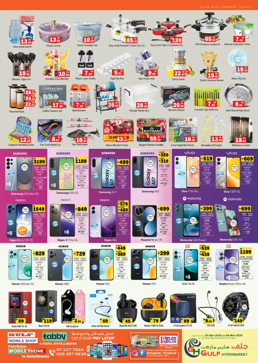 Ramadan Delights Offers at Gulf Hypermarket Al Nakheel | Ends 08 March