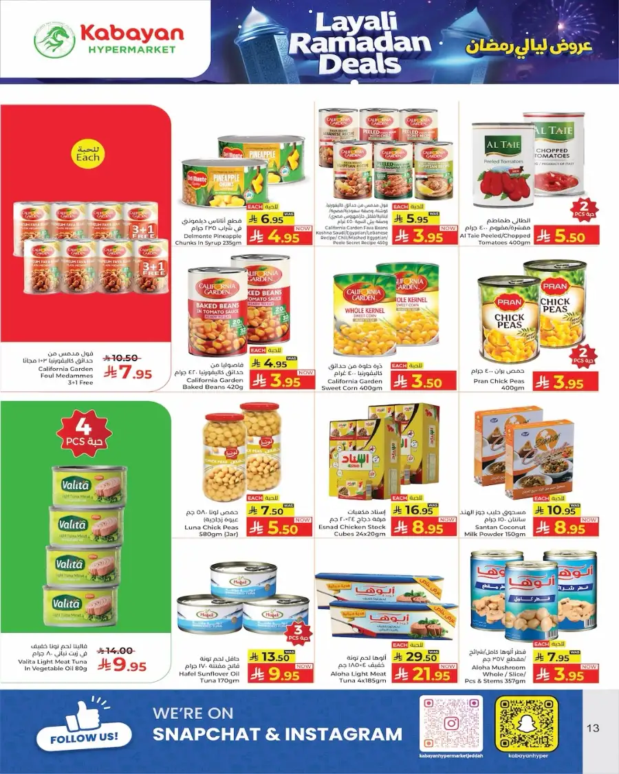Ramadan Offers 2026 | Kabayan Hypermarket Jeddah | Ends March 11