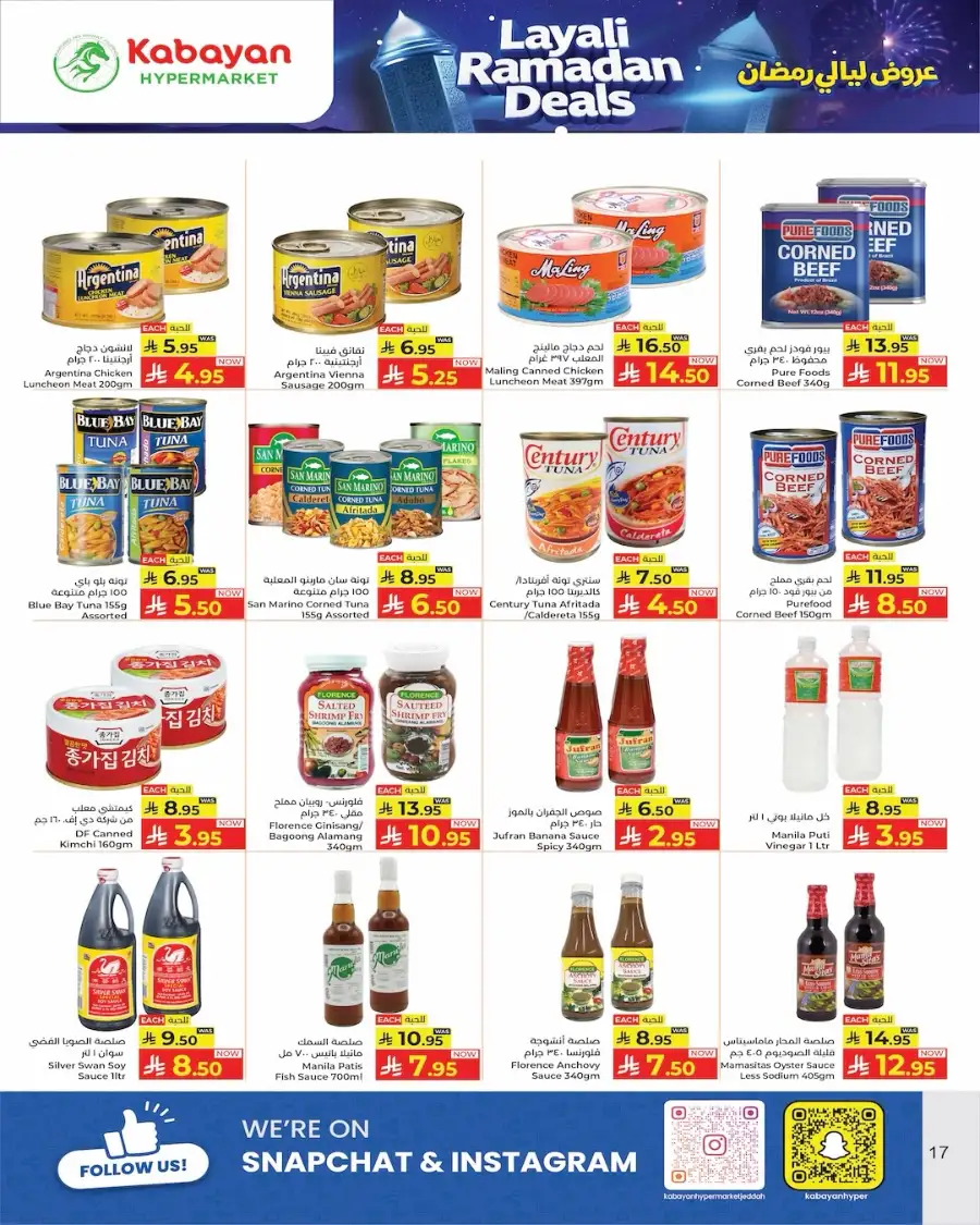 Ramadan Offers 2026 | Kabayan Hypermarket Jeddah | Ends March 11