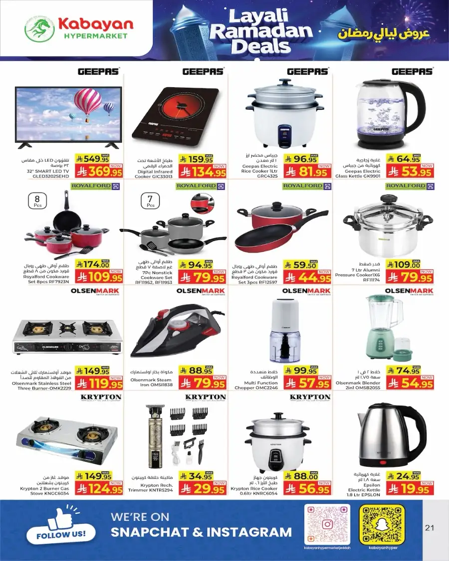 Ramadan Offers 2026 | Kabayan Hypermarket Jeddah | Ends March 11