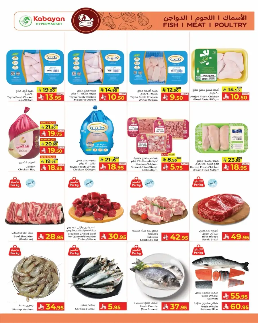 Ramadan Offers 2026 | Kabayan Hypermarket Jeddah | Ends March 11