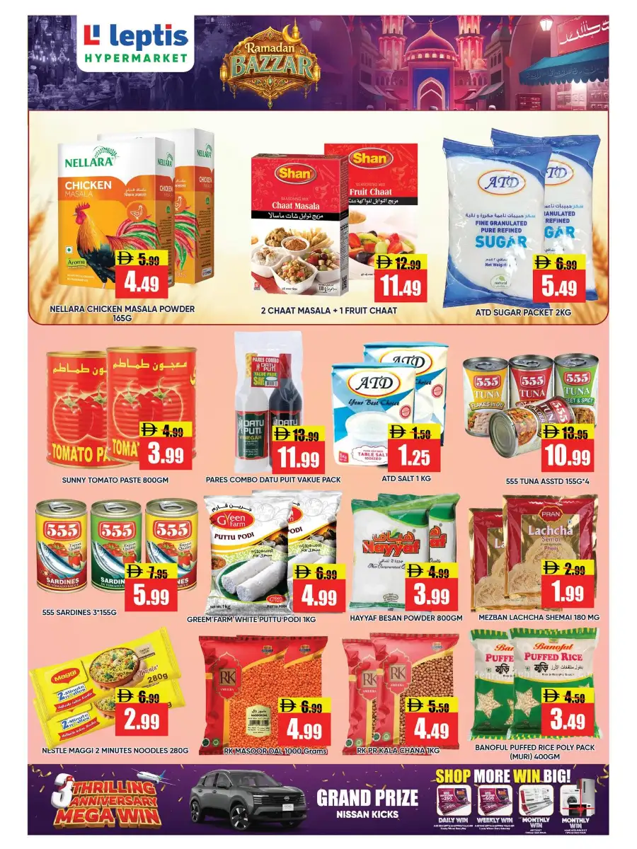 Ramadan Bazzar Offers | Leptis Hypermarket Al Jazeera Al Hamra | Ends 08 March