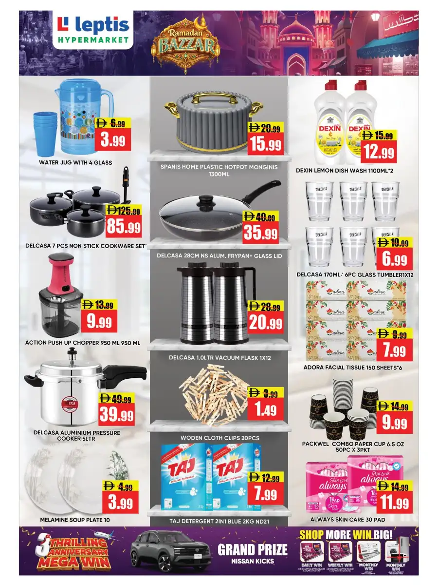 Ramadan Bazzar Offers | Leptis Hypermarket Al Jazeera Al Hamra | Ends 08 March