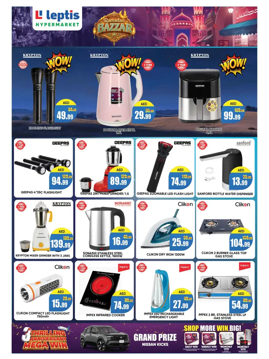 Ramadan Bazzar Offers | Leptis Hypermarket Al Jazeera Al Hamra | Ends 08 March