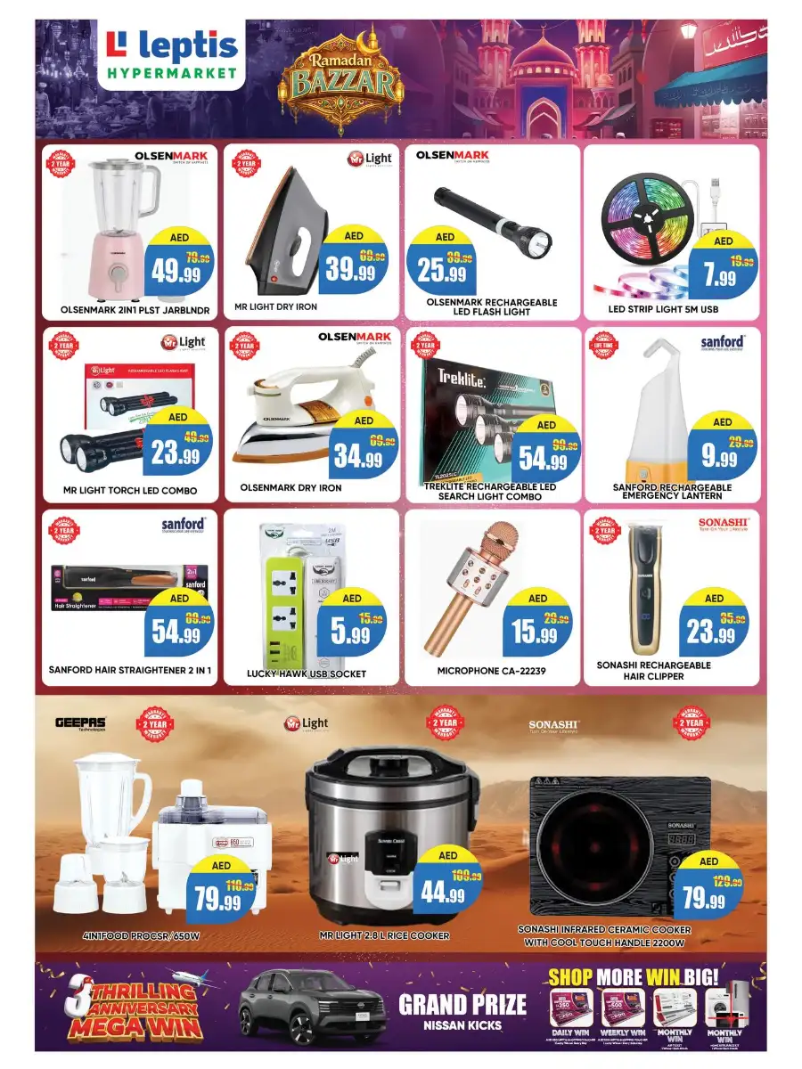 Ramadan Bazzar Offers | Leptis Hypermarket Al Jazeera Al Hamra | Ends 08 March