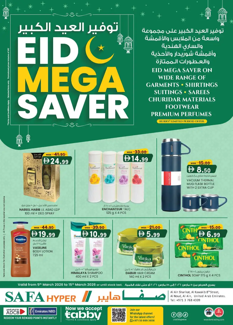 Eid Mega Saver Offers | Safa Hyper Al Ain | Valid until 15th March 2026