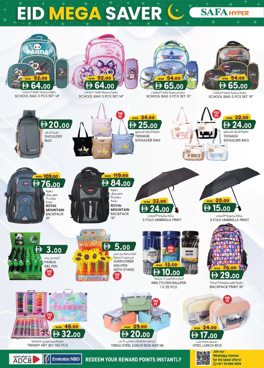 Eid Mega Saver Offers | Safa Hyper Al Ain | Valid until 15th March 2026