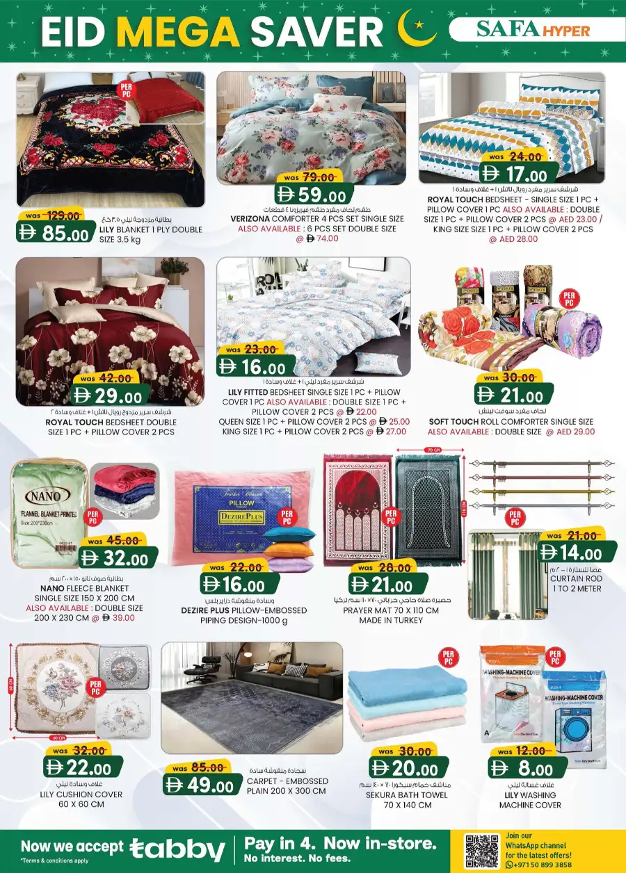 Eid Mega Saver Offers | Safa Hyper Al Ain | Valid until 15th March 2026