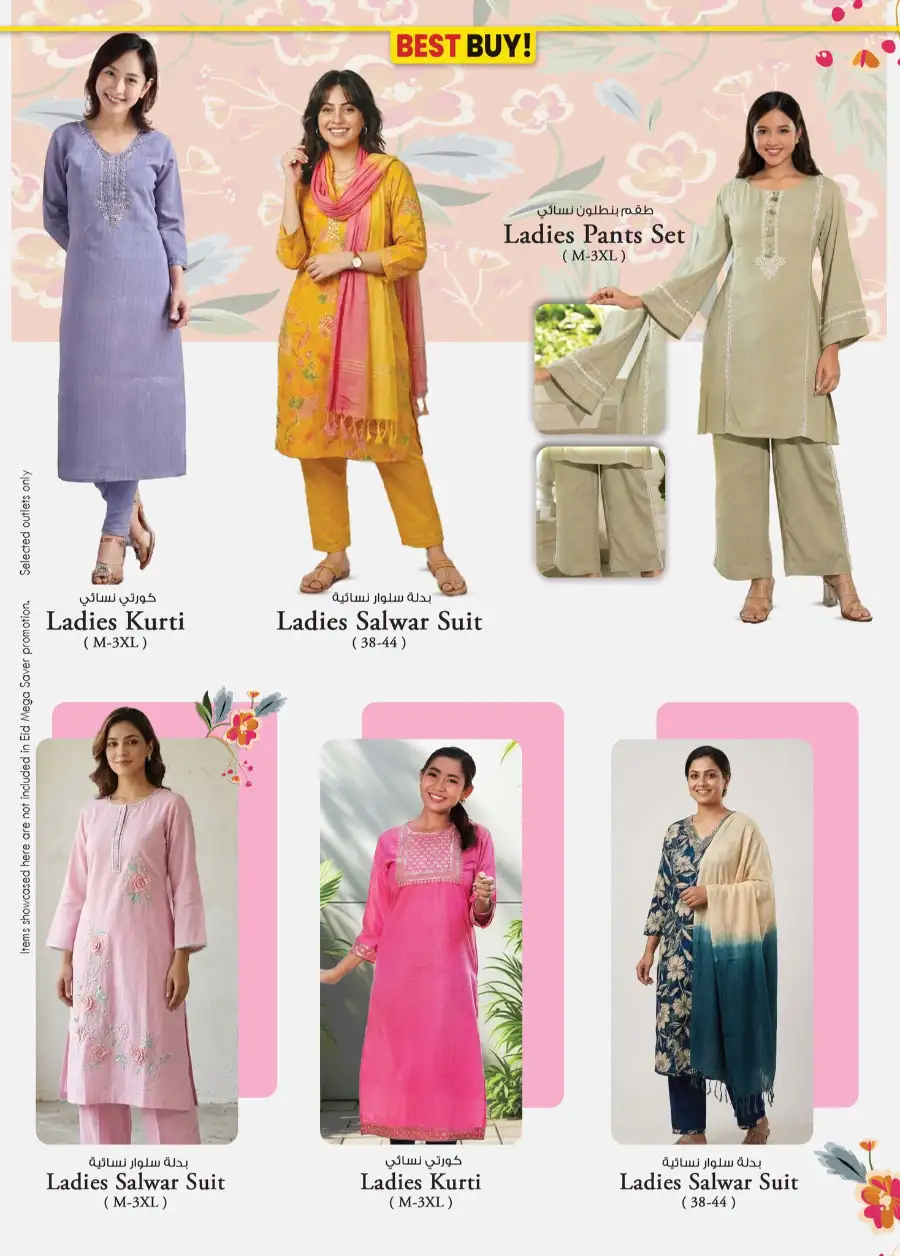 Eid Mega Saver Offers | Safa Hyper Al Ain | Valid until 15th March 2026