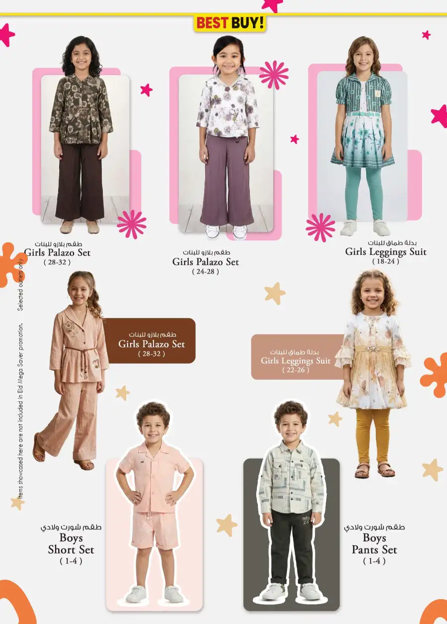 Eid Mega Saver Offers | Safa Hyper Al Ain | Valid until 15th March 2026