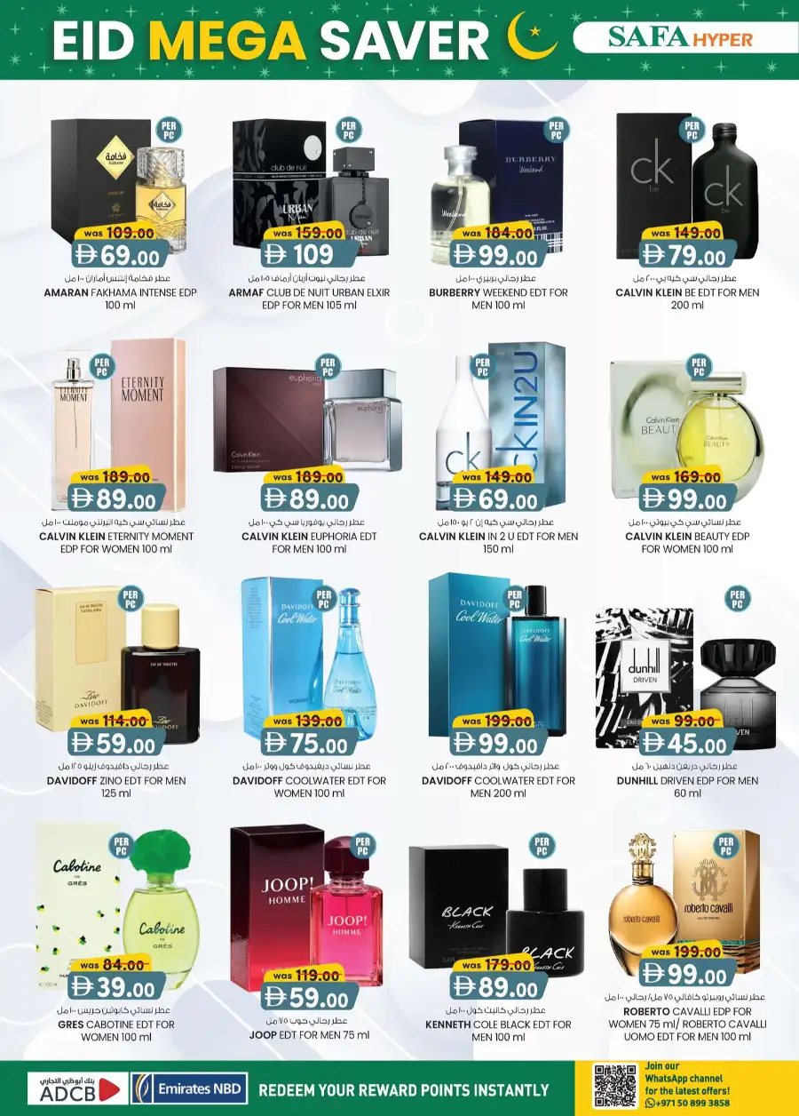 Eid Mega Saver Offers | Safa Hyper Al Ain | Valid until 15th March 2026
