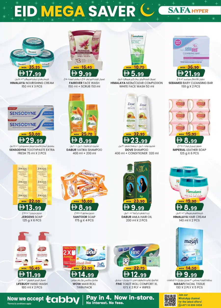Eid Mega Saver Offers | Safa Hyper Al Ain | Valid until 15th March 2026