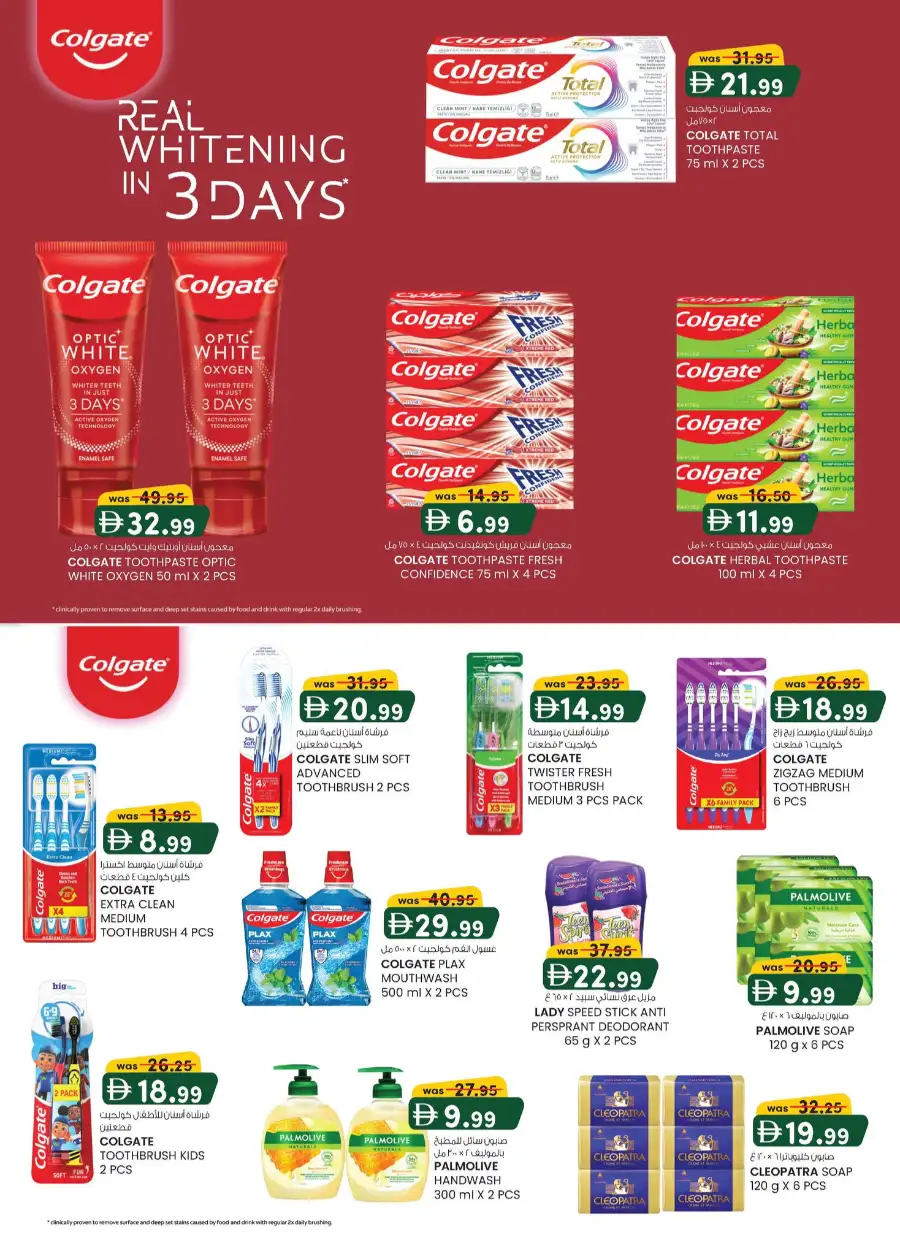 Eid Mega Saver Offers | Safa Hyper Al Ain | Valid until 15th March 2026