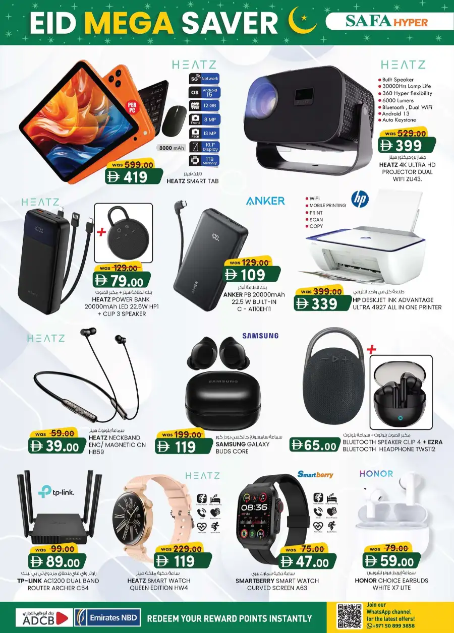 Eid Mega Saver Offers | Safa Hyper Al Ain | Valid until 15th March 2026