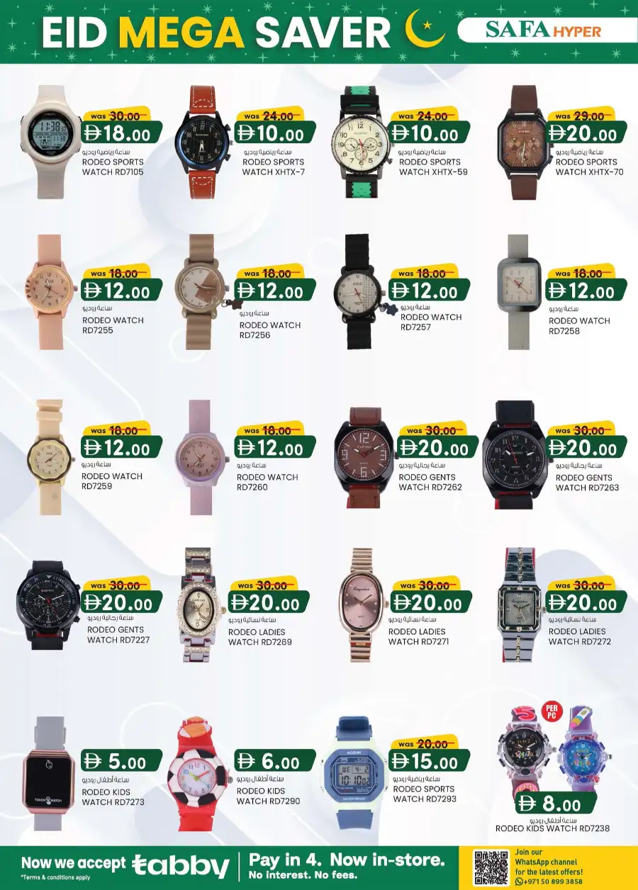 Eid Mega Saver Offers | Safa Hyper Al Ain | Valid until 15th March 2026