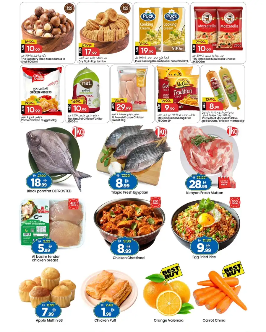 Ramadan Delights Offers at Mark & Save Al Tallah 2 | Ends 8th March