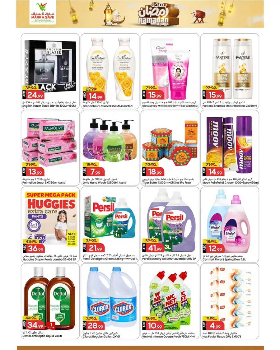 Ramadan Delights Offers at Mark & Save Al Tallah 2 | Ends 8th March