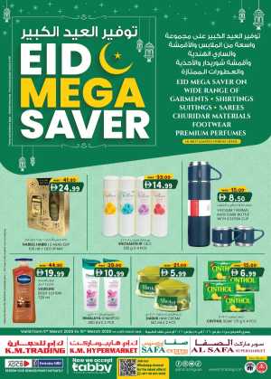 Eid Mega Saver Offers at K.M. Trading Abu Dhabi | Ends 15 March In K.M Trading Abu Dhabi