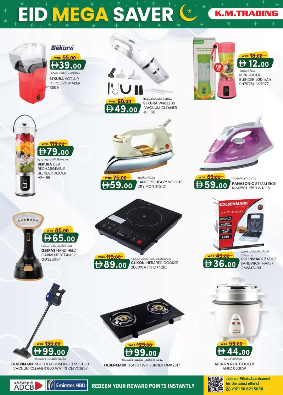 Eid Mega Saver Offers at K.M. Trading Abu Dhabi | Ends 15 March