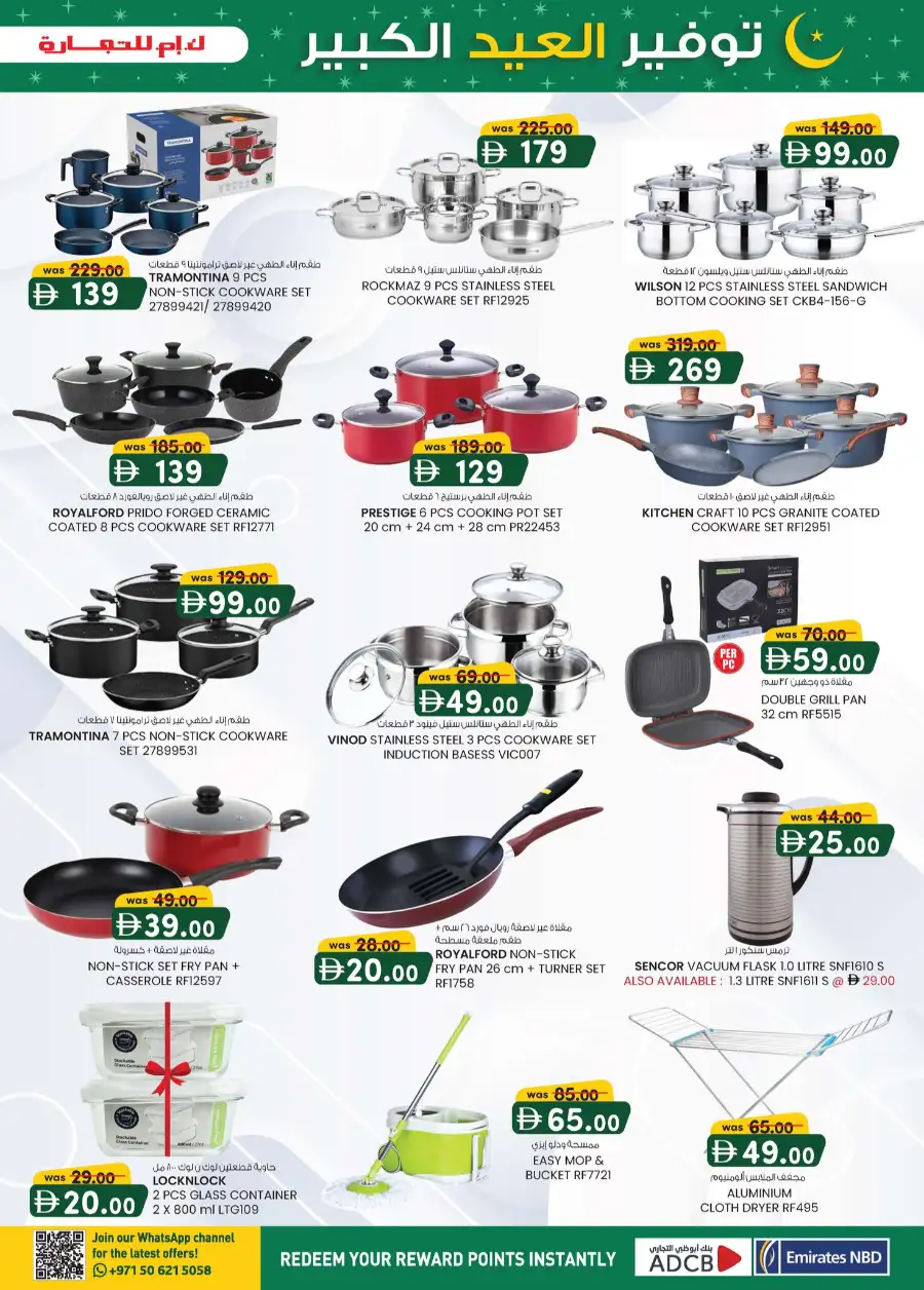 Eid Mega Saver Offers at K.M. Trading Abu Dhabi | Ends 15 March