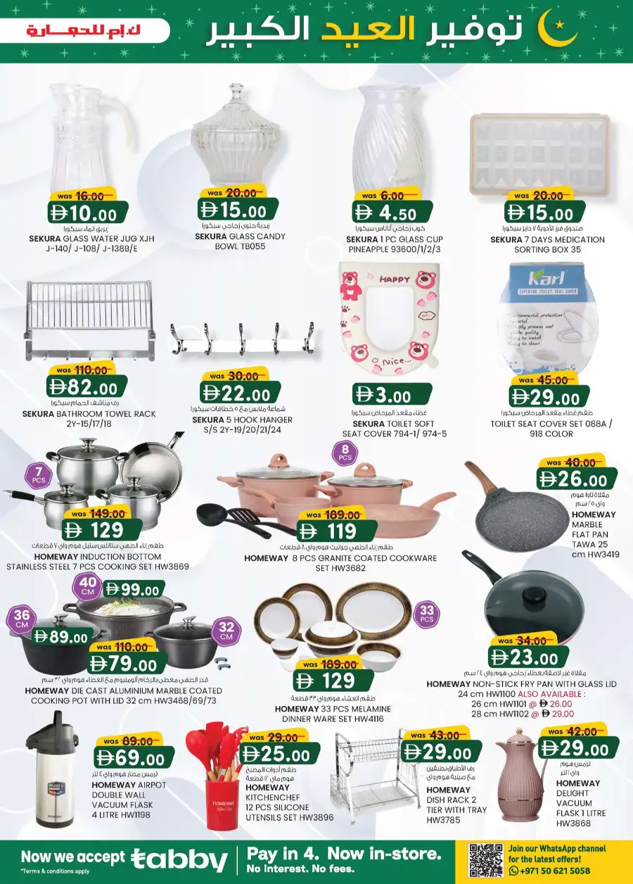 Eid Mega Saver Offers at K.M. Trading Abu Dhabi | Ends 15 March