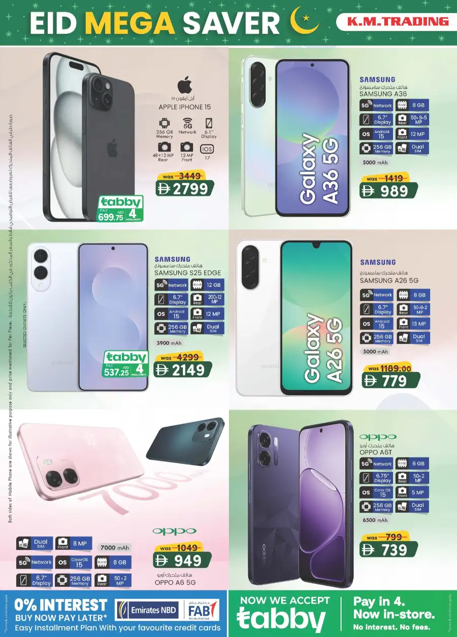 Eid Mega Saver Offers at K.M. Trading Abu Dhabi | Ends 15 March