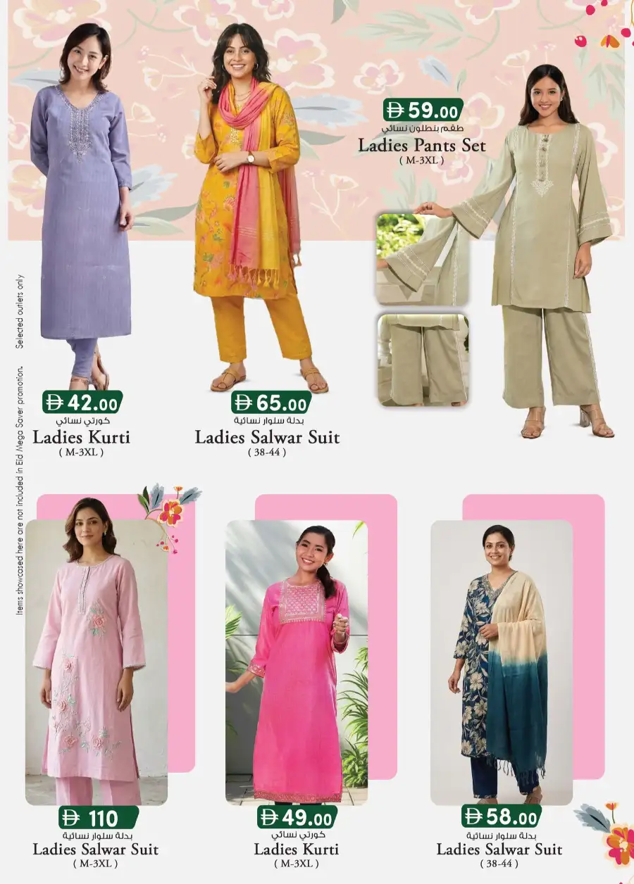 Eid Mega Saver Offers at K.M. Trading Abu Dhabi | Ends 15 March