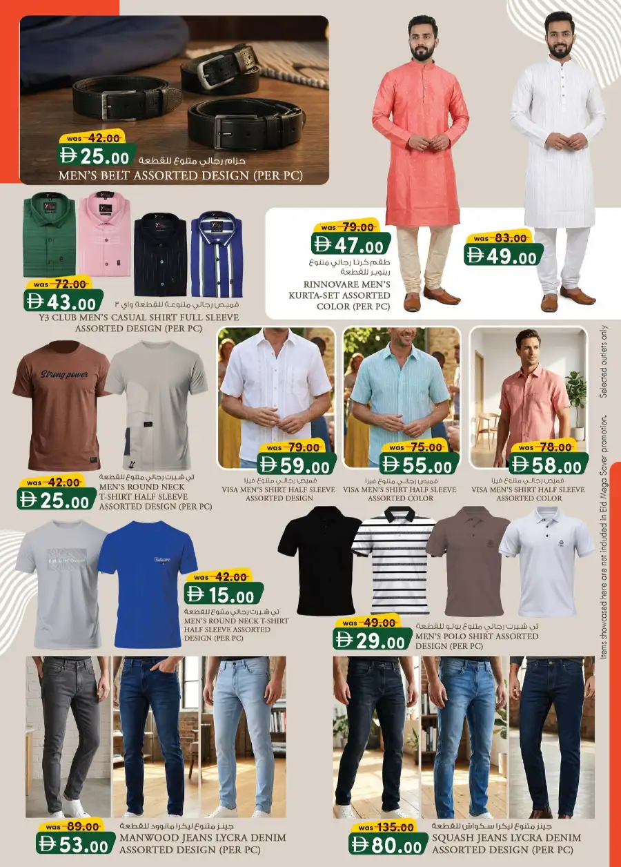 Eid Mega Saver Offers at K.M. Trading Abu Dhabi | Ends 15 March