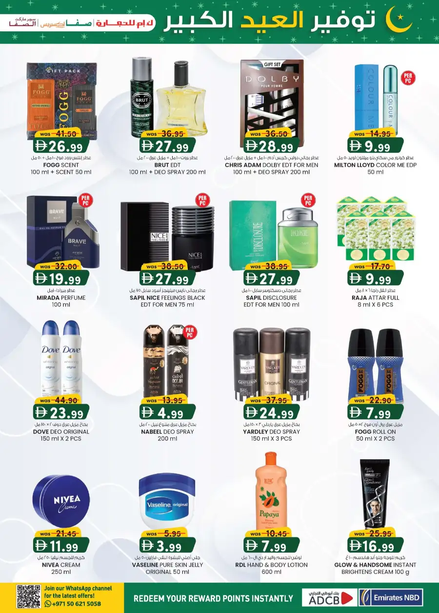 Eid Mega Saver Offers at K.M. Trading Abu Dhabi | Ends 15 March