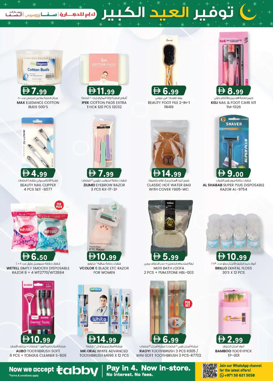 Eid Mega Saver Offers at K.M. Trading Abu Dhabi | Ends 15 March