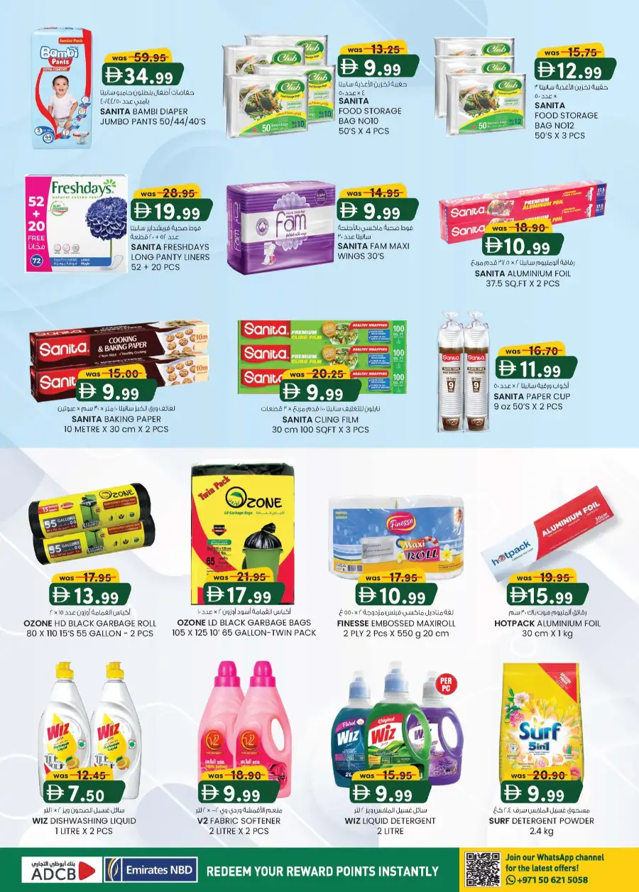 Eid Mega Saver Offers at K.M. Trading Abu Dhabi | Ends 15 March