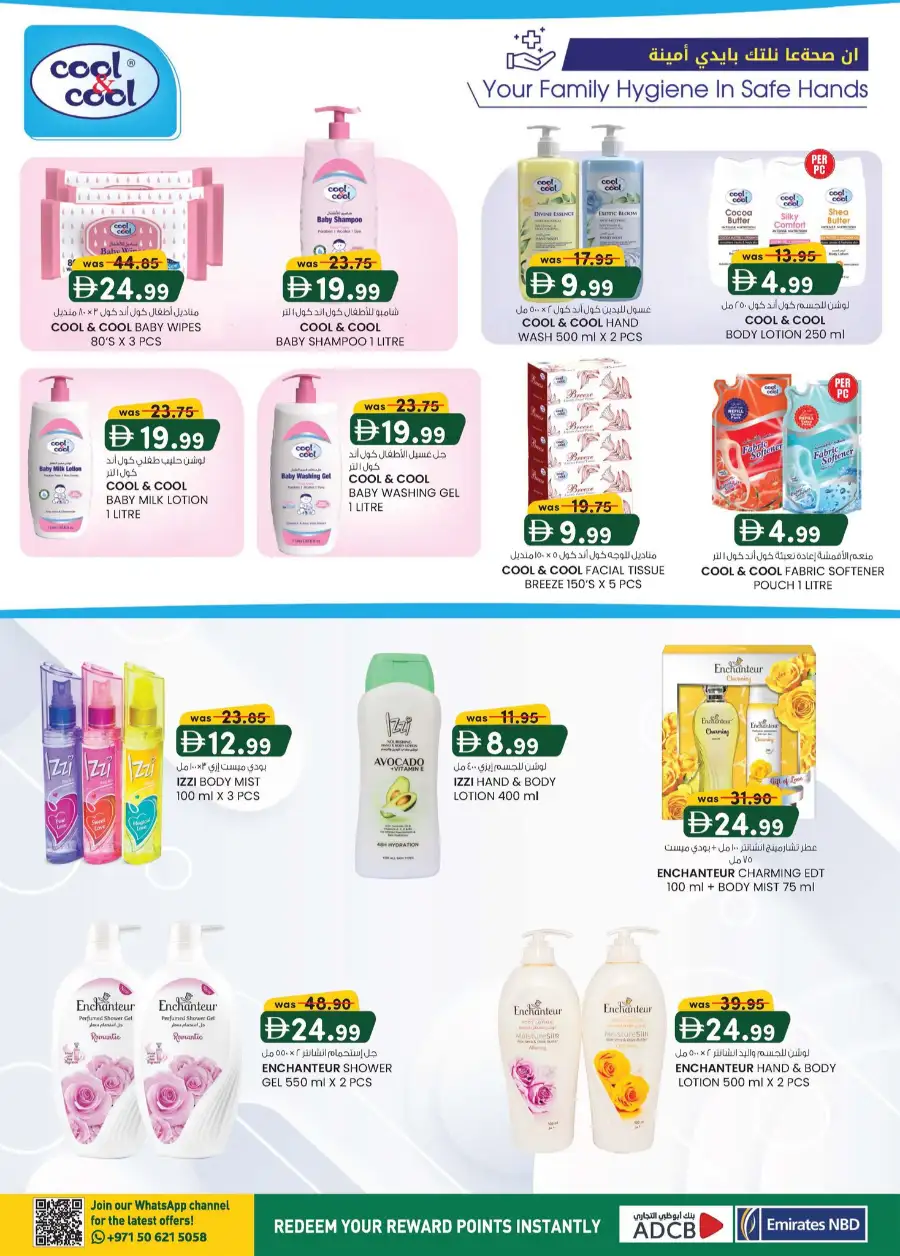 Eid Mega Saver Offers at K.M. Trading Abu Dhabi | Ends 15 March