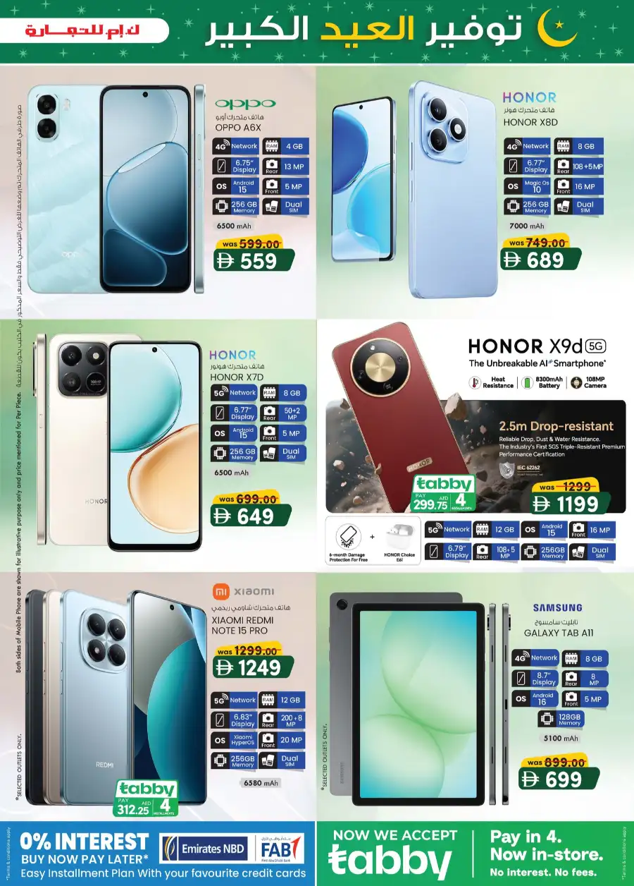 Eid Mega Saver Offers at K.M. Trading Abu Dhabi | Ends 15 March