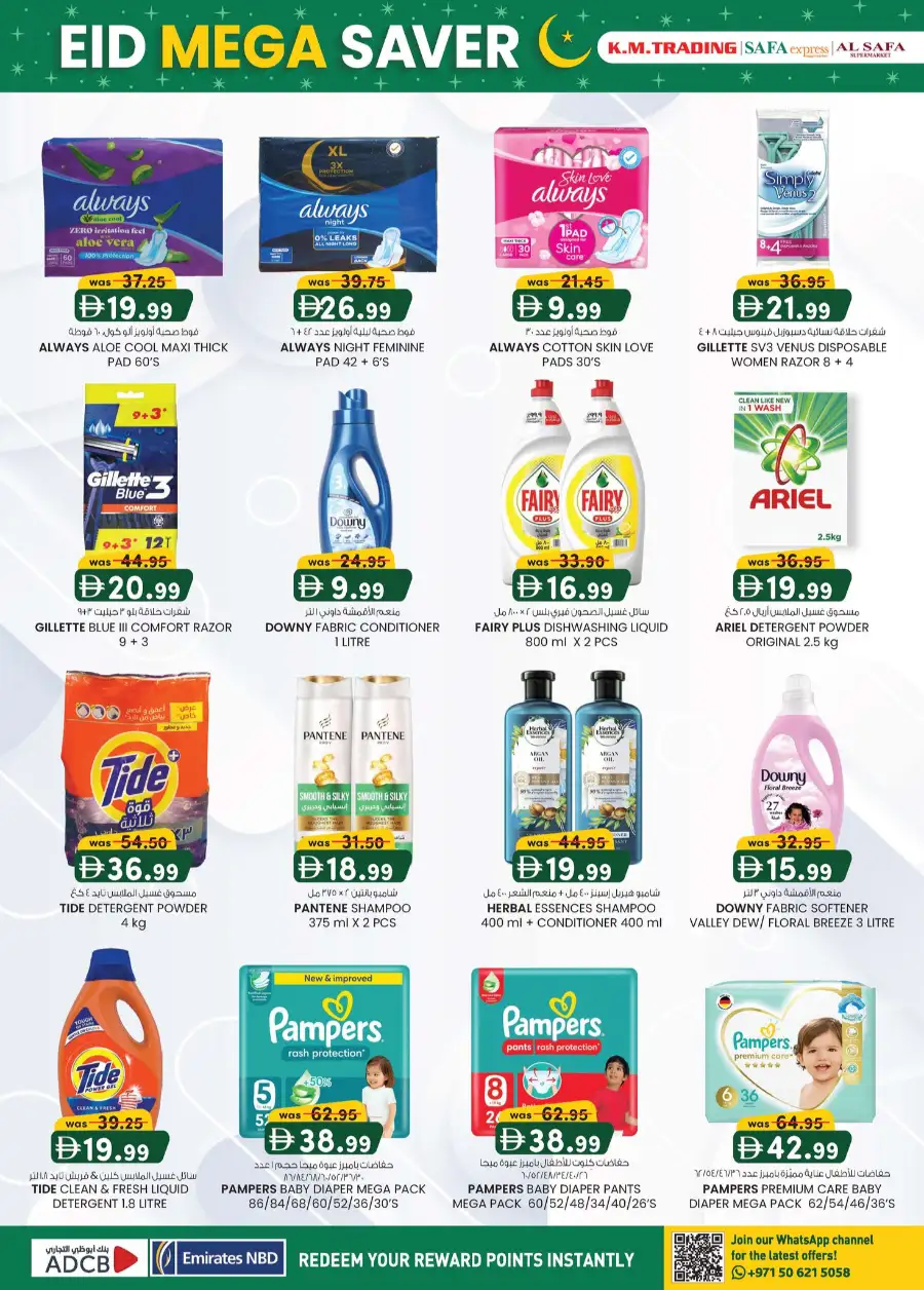 Eid Mega Saver Offers at K.M. Trading Abu Dhabi | Ends 15 March