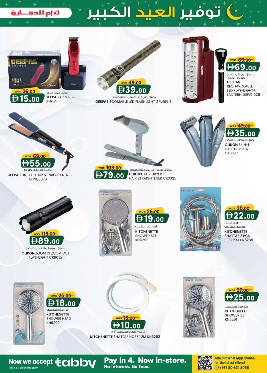 Eid Mega Saver Offers at K.M. Trading Abu Dhabi | Ends 15 March